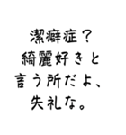 切り返しの言葉③（個別スタンプ：2）