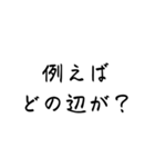 切り返しの言葉③（個別スタンプ：5）