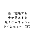 切り返しの言葉③（個別スタンプ：10）