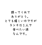 切り返しの言葉③（個別スタンプ：14）