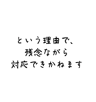 切り返しの言葉③（個別スタンプ：16）