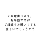 切り返しの言葉③（個別スタンプ：17）