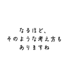 切り返しの言葉③（個別スタンプ：18）