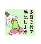 上の句・下の句 和歌で伝える今昔うさぎ（個別スタンプ：23）