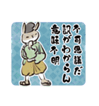 上の句・下の句 和歌で伝える今昔うさぎ（個別スタンプ：37）