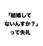 シングルハラスメント禁止（個別スタンプ：4）