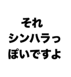 シングルハラスメント禁止（個別スタンプ：5）