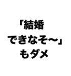 シングルハラスメント禁止（個別スタンプ：7）