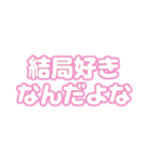 今日もクズ男を女友達に愚痴るスタンプ①（個別スタンプ：1）
