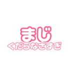 今日もクズ男を女友達に愚痴るスタンプ①（個別スタンプ：10）