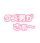 今日もクズ男を女友達に愚痴るスタンプ①（個別スタンプ：16）