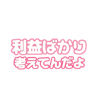 今日もクズ男を女友達に愚痴るスタンプ①（個別スタンプ：20）