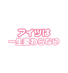 今日もクズ男を女友達に愚痴るスタンプ①（個別スタンプ：21）