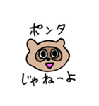 ミンクちゃんアーツ3(日常的にシュール)（個別スタンプ：26）