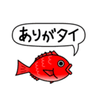 めでたい鯛2◆日常から年末年始にも（個別スタンプ：19）