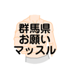 大好き群馬県（都道府県スタンプ）（個別スタンプ：7）