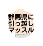 大好き群馬県（都道府県スタンプ）（個別スタンプ：21）