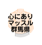 大好き群馬県（都道府県スタンプ）（個別スタンプ：26）