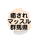 大好き群馬県（都道府県スタンプ）（個別スタンプ：29）