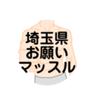 大好き埼玉県（都道府県スタンプ）（個別スタンプ：7）