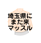 大好き埼玉県（都道府県スタンプ）（個別スタンプ：11）