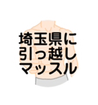 大好き埼玉県（都道府県スタンプ）（個別スタンプ：21）