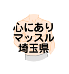 大好き埼玉県（都道府県スタンプ）（個別スタンプ：26）