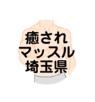 大好き埼玉県（都道府県スタンプ）（個別スタンプ：29）