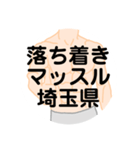 大好き埼玉県（都道府県スタンプ）（個別スタンプ：32）