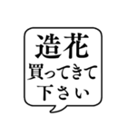 【おつかい用18(花)】文字のみ吹き出し（個別スタンプ：2）