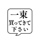 【おつかい用18(花)】文字のみ吹き出し（個別スタンプ：3）