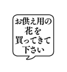 【おつかい用18(花)】文字のみ吹き出し（個別スタンプ：6）