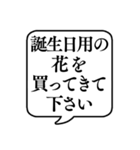 【おつかい用18(花)】文字のみ吹き出し（個別スタンプ：7）