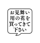 【おつかい用18(花)】文字のみ吹き出し（個別スタンプ：8）