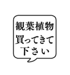 【おつかい用18(花)】文字のみ吹き出し（個別スタンプ：10）