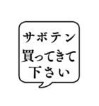 【おつかい用18(花)】文字のみ吹き出し（個別スタンプ：11）