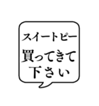 【おつかい用18(花)】文字のみ吹き出し（個別スタンプ：14）