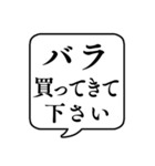 【おつかい用18(花)】文字のみ吹き出し（個別スタンプ：15）