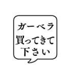 【おつかい用18(花)】文字のみ吹き出し（個別スタンプ：17）