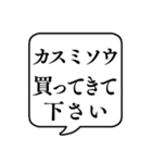 【おつかい用18(花)】文字のみ吹き出し（個別スタンプ：18）