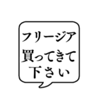 【おつかい用18(花)】文字のみ吹き出し（個別スタンプ：19）