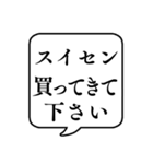 【おつかい用18(花)】文字のみ吹き出し（個別スタンプ：20）