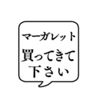 【おつかい用18(花)】文字のみ吹き出し（個別スタンプ：21）