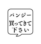 【おつかい用18(花)】文字のみ吹き出し（個別スタンプ：22）