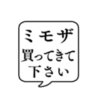 【おつかい用18(花)】文字のみ吹き出し（個別スタンプ：23）