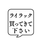 【おつかい用18(花)】文字のみ吹き出し（個別スタンプ：24）