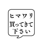 【おつかい用18(花)】文字のみ吹き出し（個別スタンプ：26）