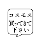 【おつかい用18(花)】文字のみ吹き出し（個別スタンプ：27）