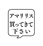 【おつかい用18(花)】文字のみ吹き出し（個別スタンプ：28）