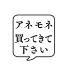 【おつかい用18(花)】文字のみ吹き出し（個別スタンプ：29）